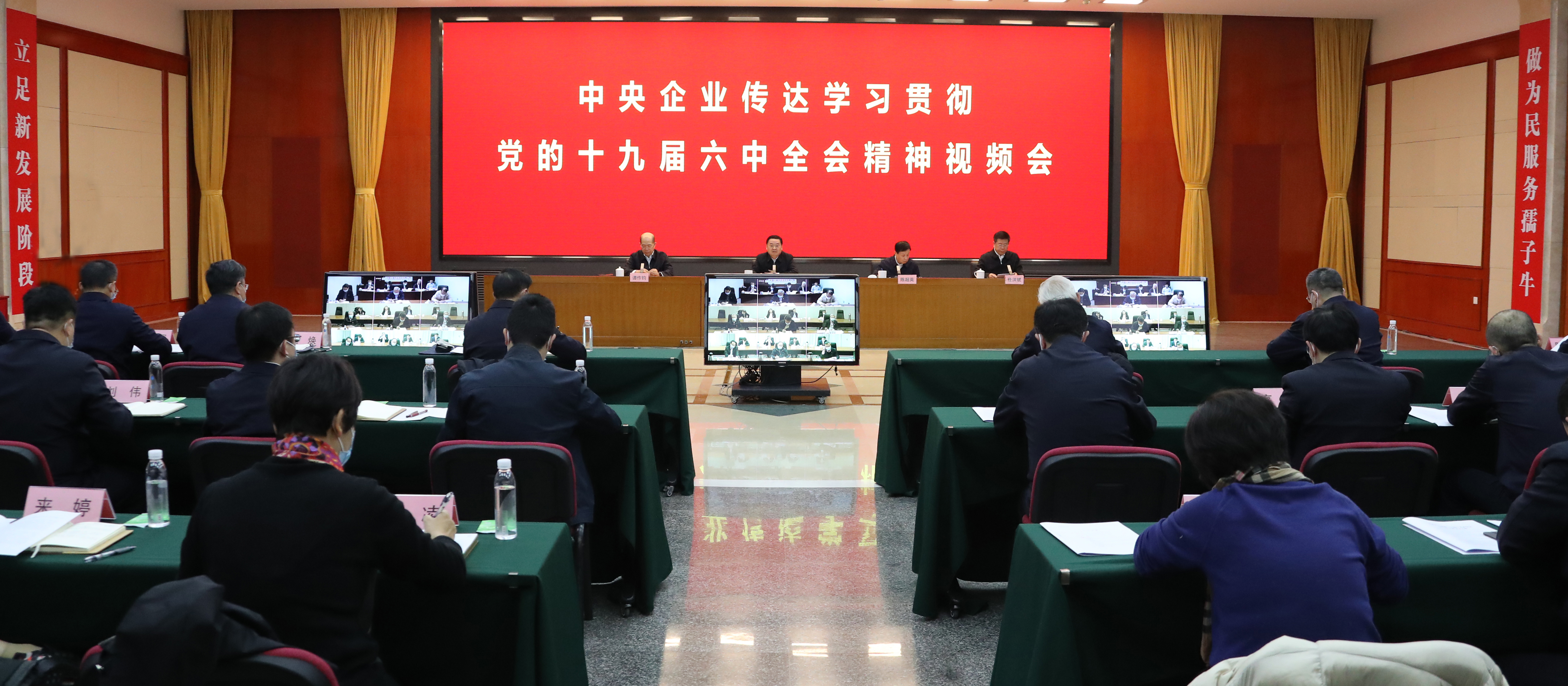 郝鵬、國資、央企、國資委、書記、主任、國企、企業改革